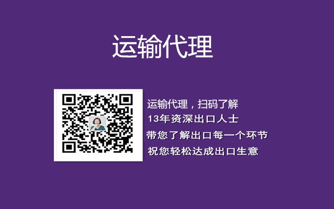 火狐电竞APP 火狐电竞官方网站运输代理形式介绍(图1)