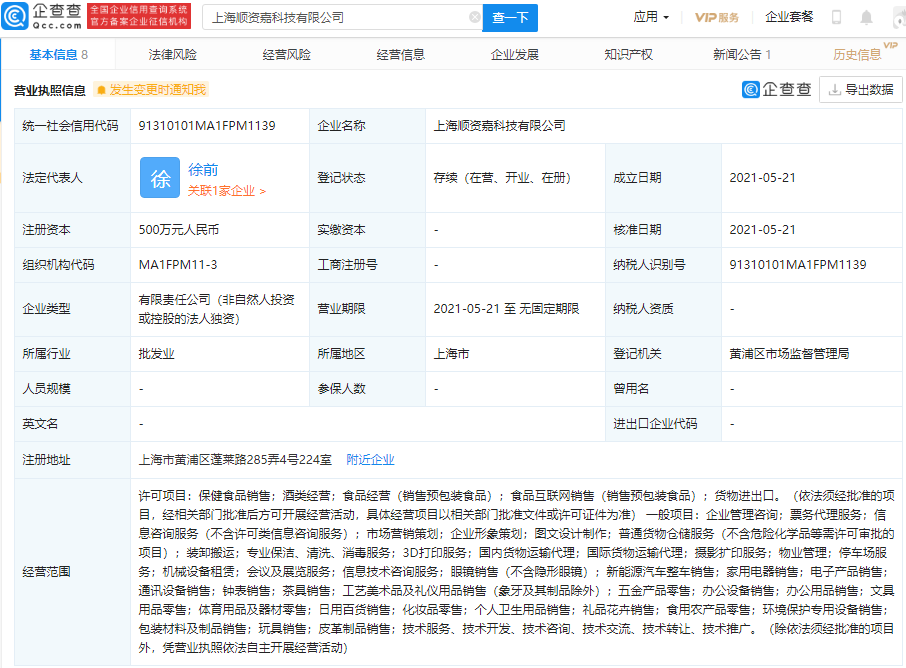 火狐电竞 火狐电竞APP物流领域什么是物流领域？的最新报道(图3)