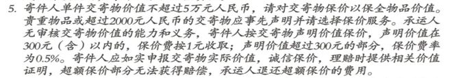 《民法典》有名合同之运火狐电竞 火狐电竞官网输合同起草审查要点(图2)