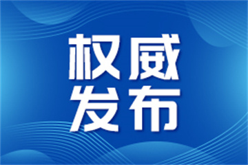 徐衣显主持召开专题会议研究物流业发展、数字政府建设等火狐电竞 竞猜 火狐电竞娱乐工作(图1)