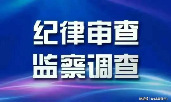 9月20日上午北京又有一人被查看火狐电竞看他是谁(图2)