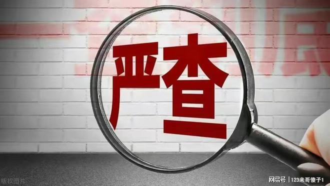 9月20日上午北京又有一人被查看火狐电竞看他是谁(图1)