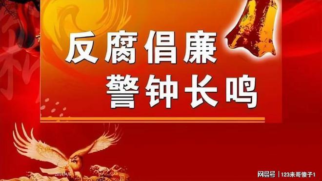 9月20日上午北京又有一人被查看火狐电竞看他是谁(图4)