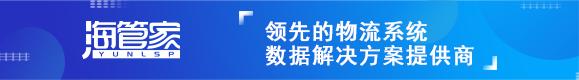 火狐电竞预测！2020年中国综合货运代理行业市场规模及发展前景(图2)