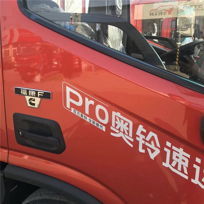 北京福田奥铃专卖店-新款Pro总代理火狐电竞(图2)