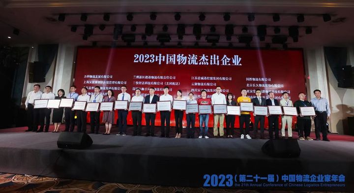 火狐电竞即时物流加速万物到家美团配送获评“2023中国物流杰出企业”(图1)