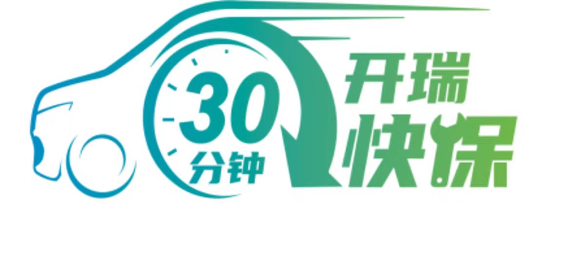 火狐电竞开瑞汽车跃居新能源物流车行业第二离第一还有多远？(图4)