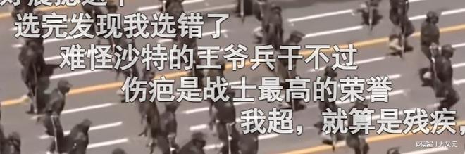 火狐电竞把沙特打成运输大队长阅兵被中国网友爆赞胡塞武装到底有多猛(图8)