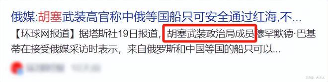 火狐电竞把沙特打成运输大队长阅兵被中国网友爆赞胡塞武装到底有多猛(图17)