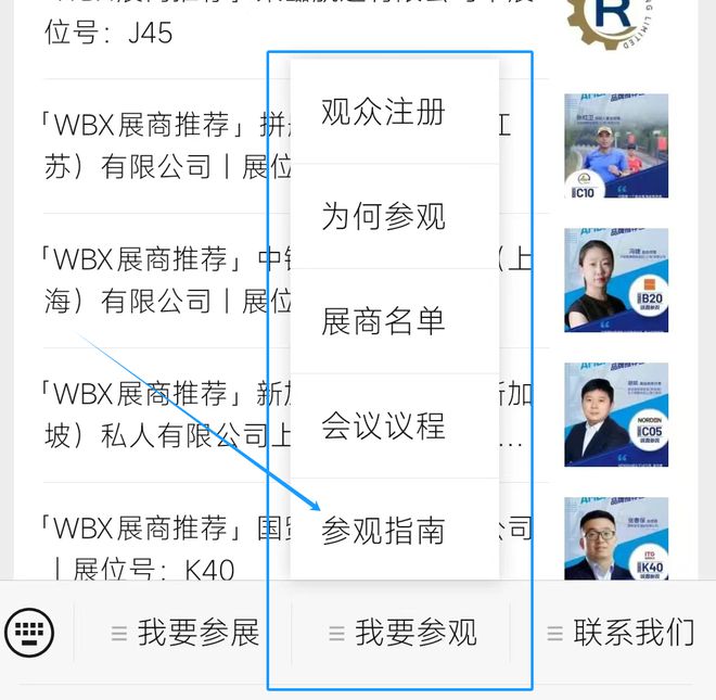 火狐电竞国际件杂货运输展下周一开幕《参观指南》已开放下载(图1)