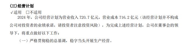 火狐电竞“物流国家队”控股子公司中储股份：2023年营收672亿扣非净利润同比增长10倍今年营收目标为720亿！(图3)