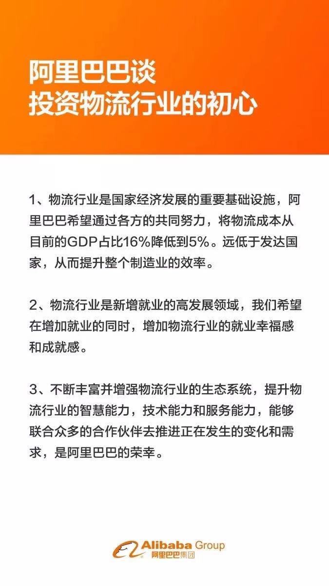 火狐电竞物流之争打响前哨战(图6)