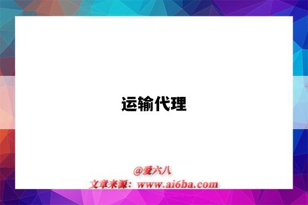 外贸知识大火狐电竞全网(图1)